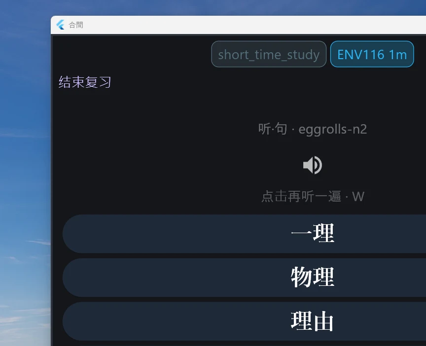 常時最前面パネル · agent 稼働中に自動出題
