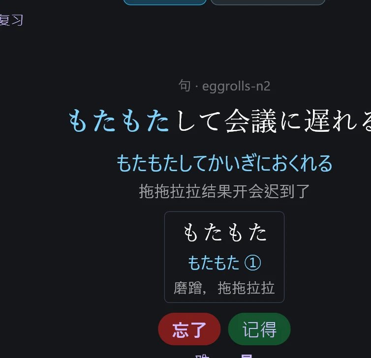 文カード · 全文想起 + ピッチバッジ
