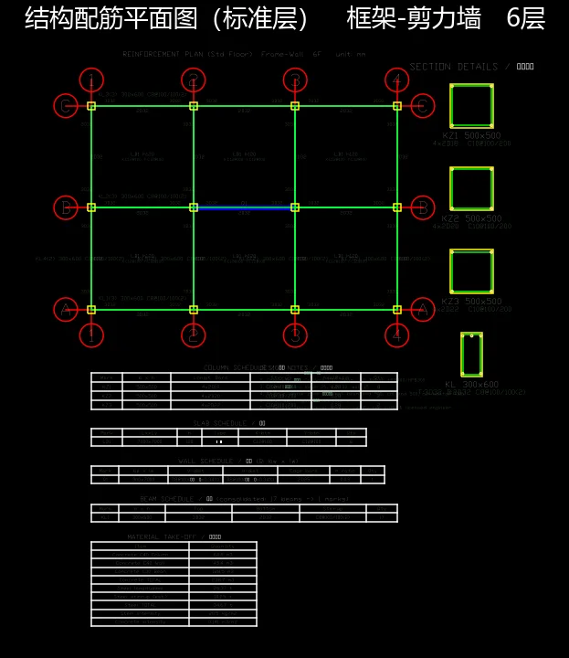 Plan de ferraillage · tableaux poteaux / voiles / poutres + repérage en place